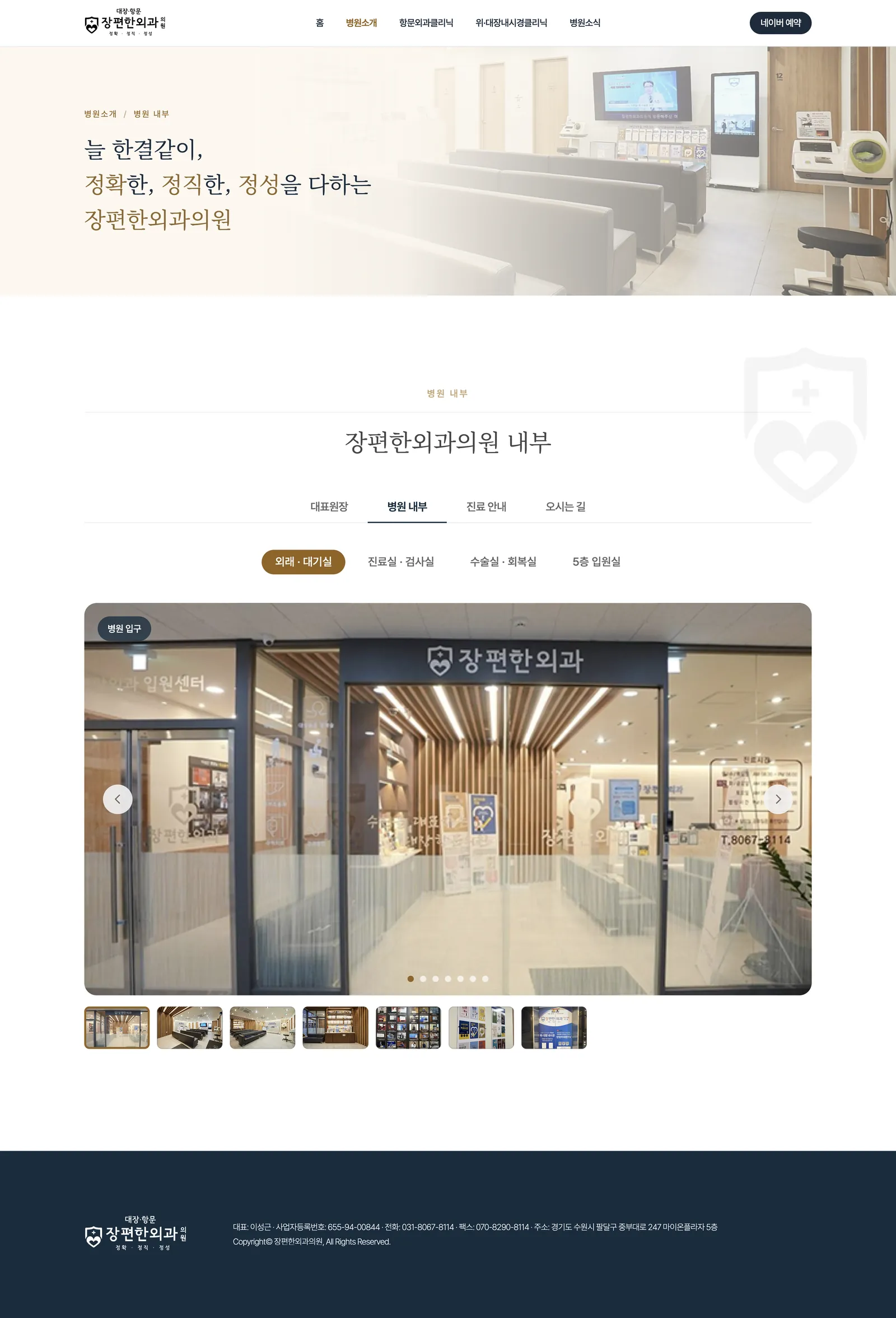 병원 내부 페이지: 외래 대기실 사진 갤러리